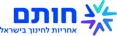 חותם – המינהל להכשרה מקצועית