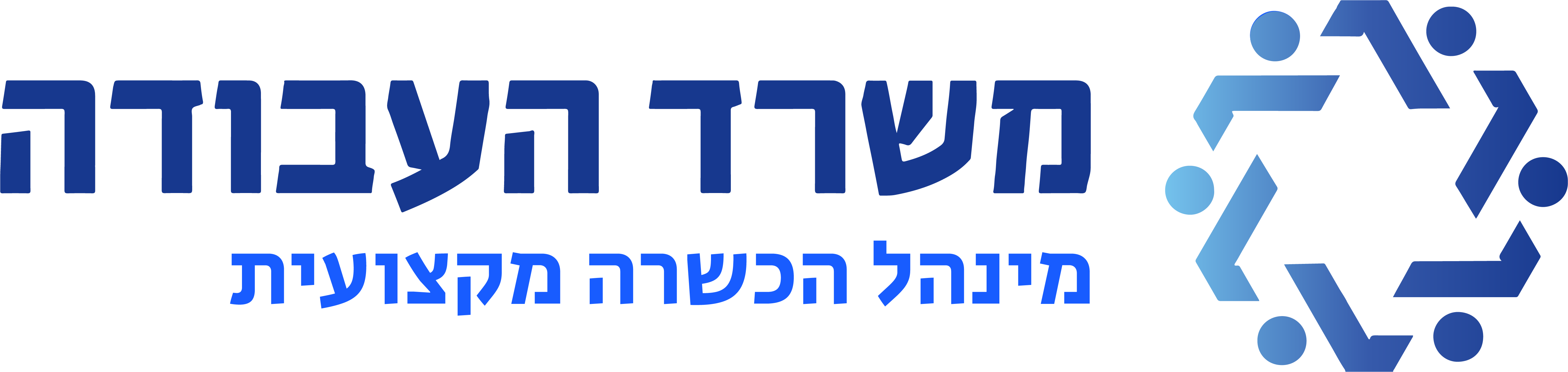 משרד העבודה